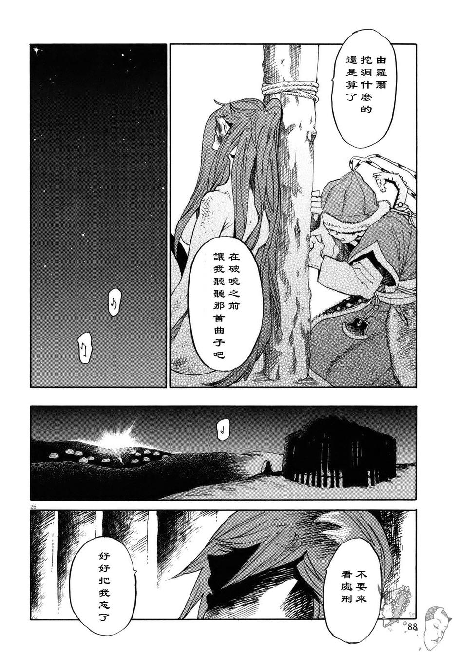 第18话24