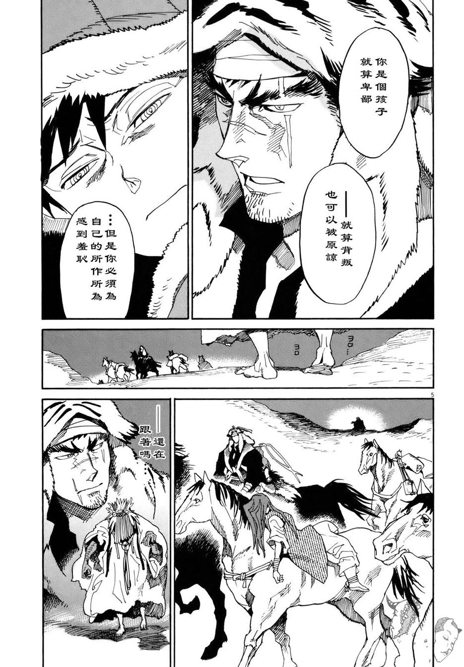第18话4