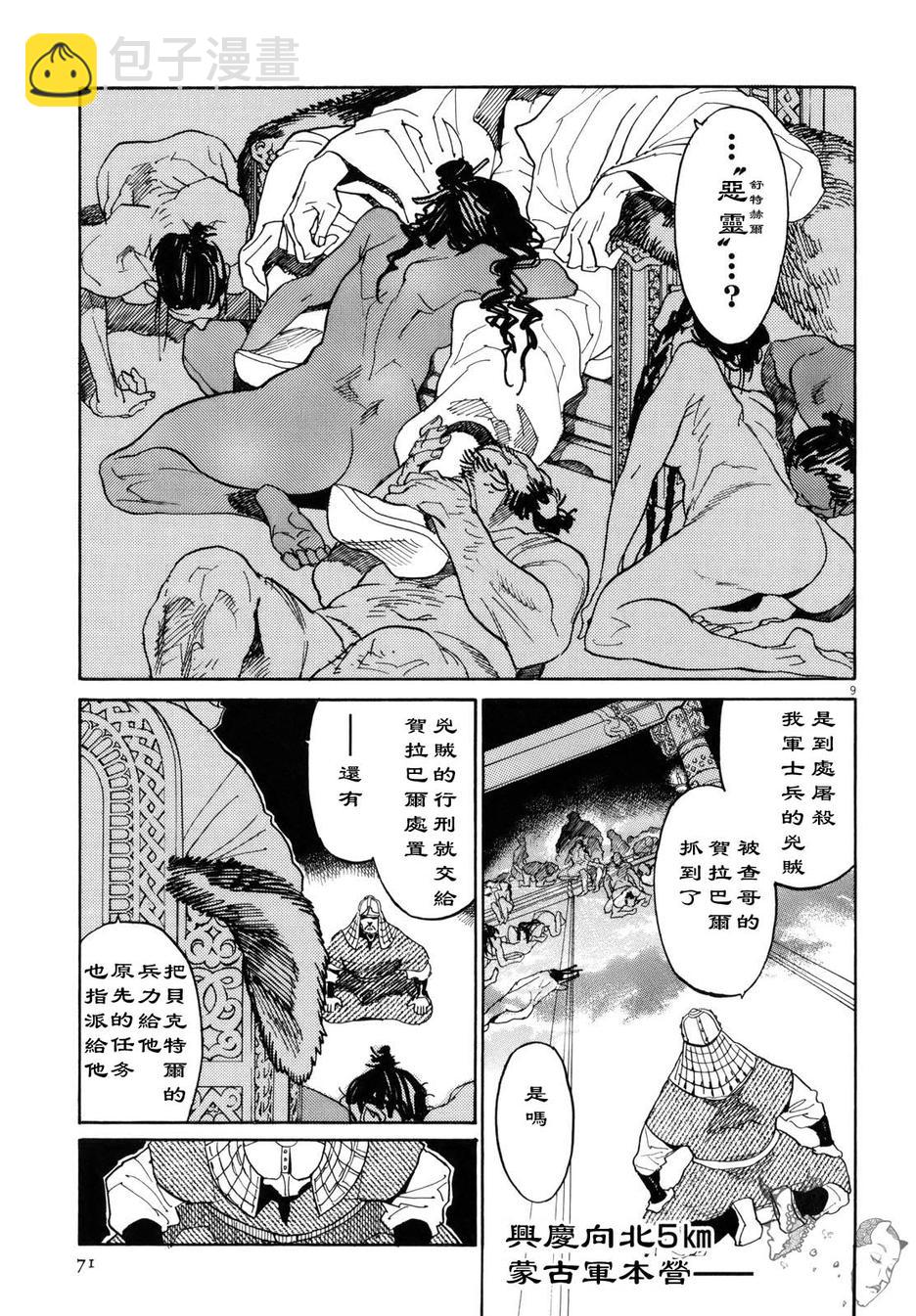 第18话8