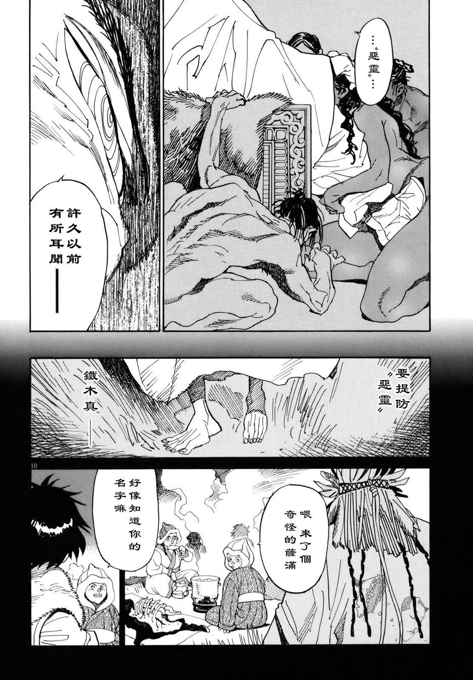 第18话9