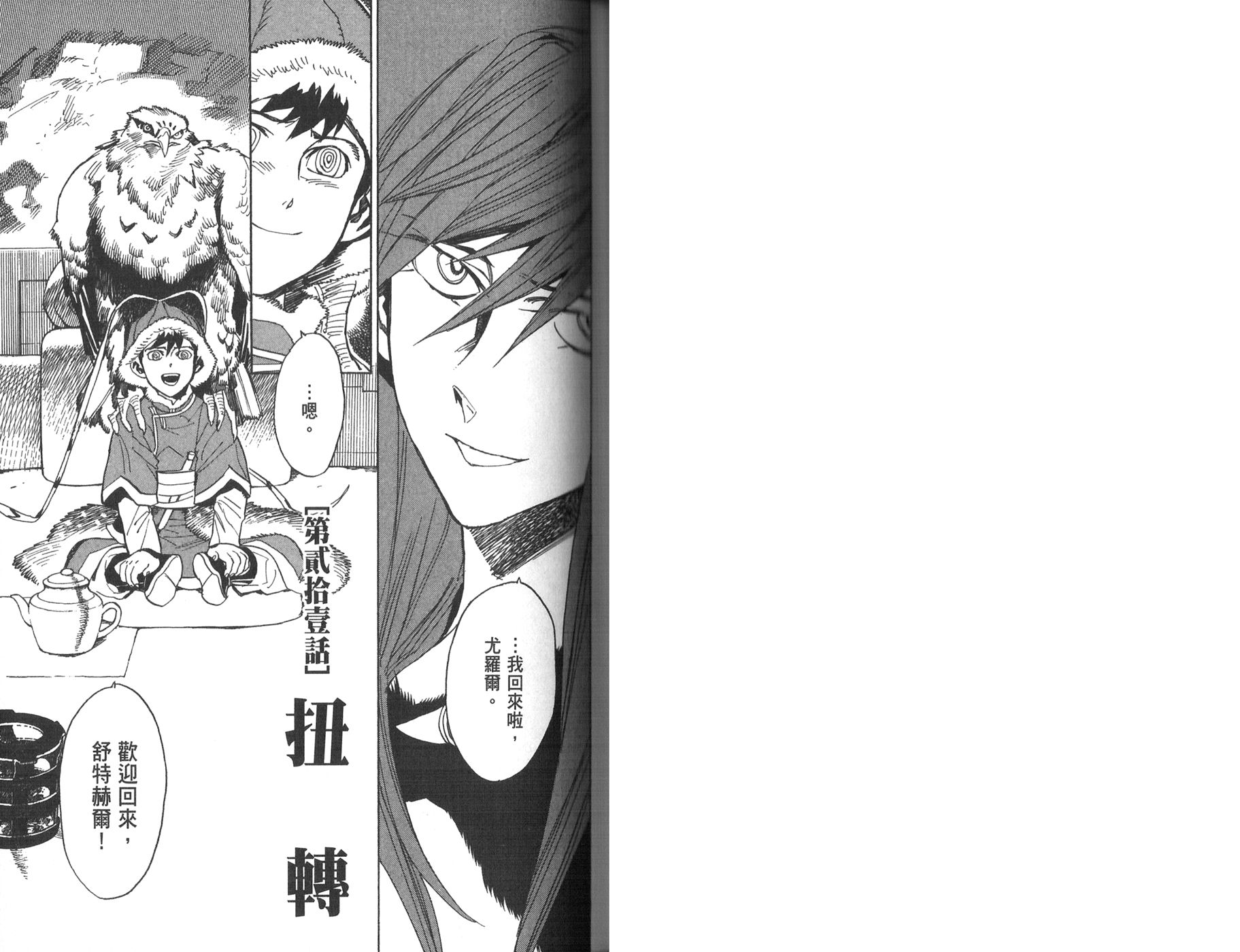 第21话0