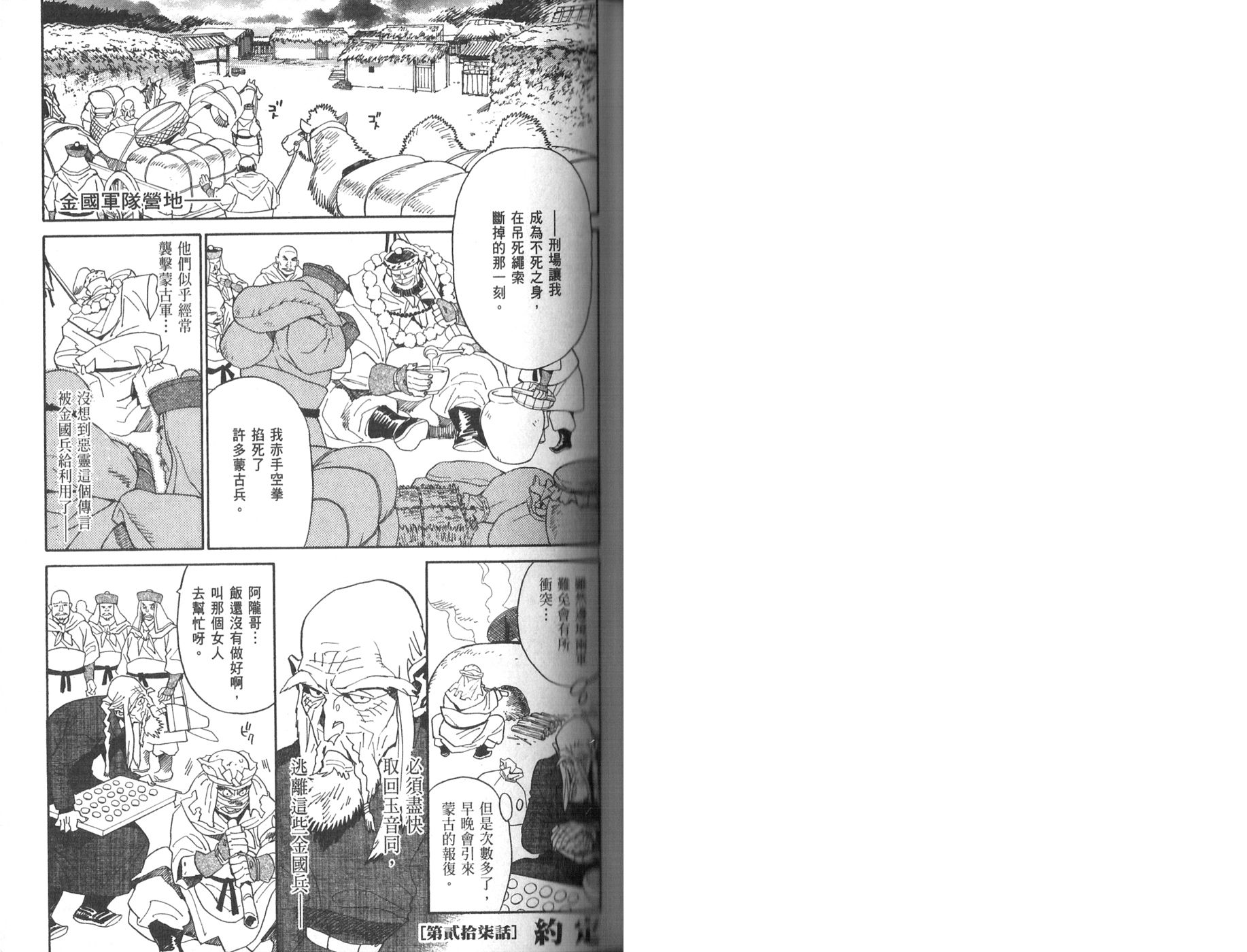 第27话0