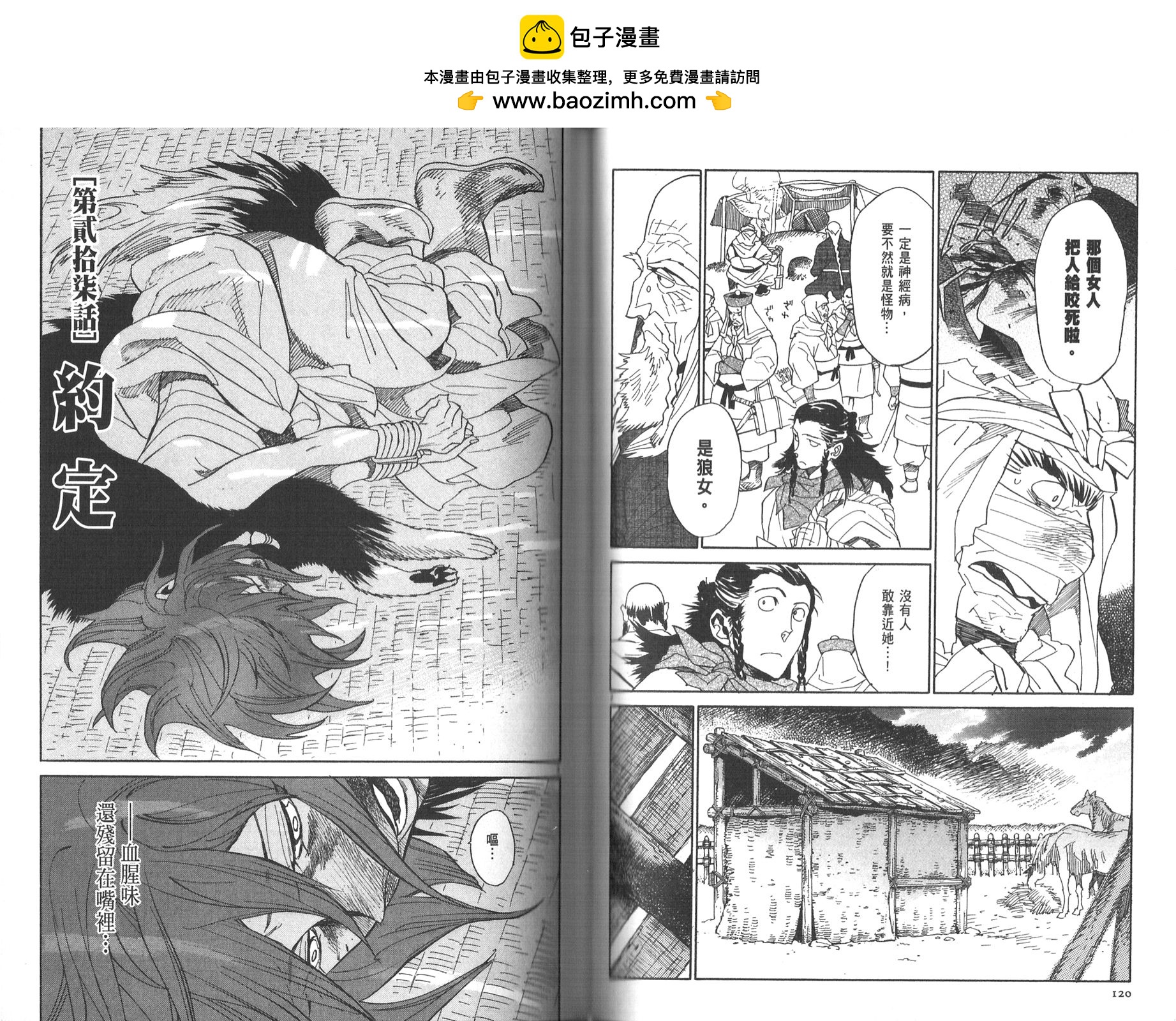 第27话1