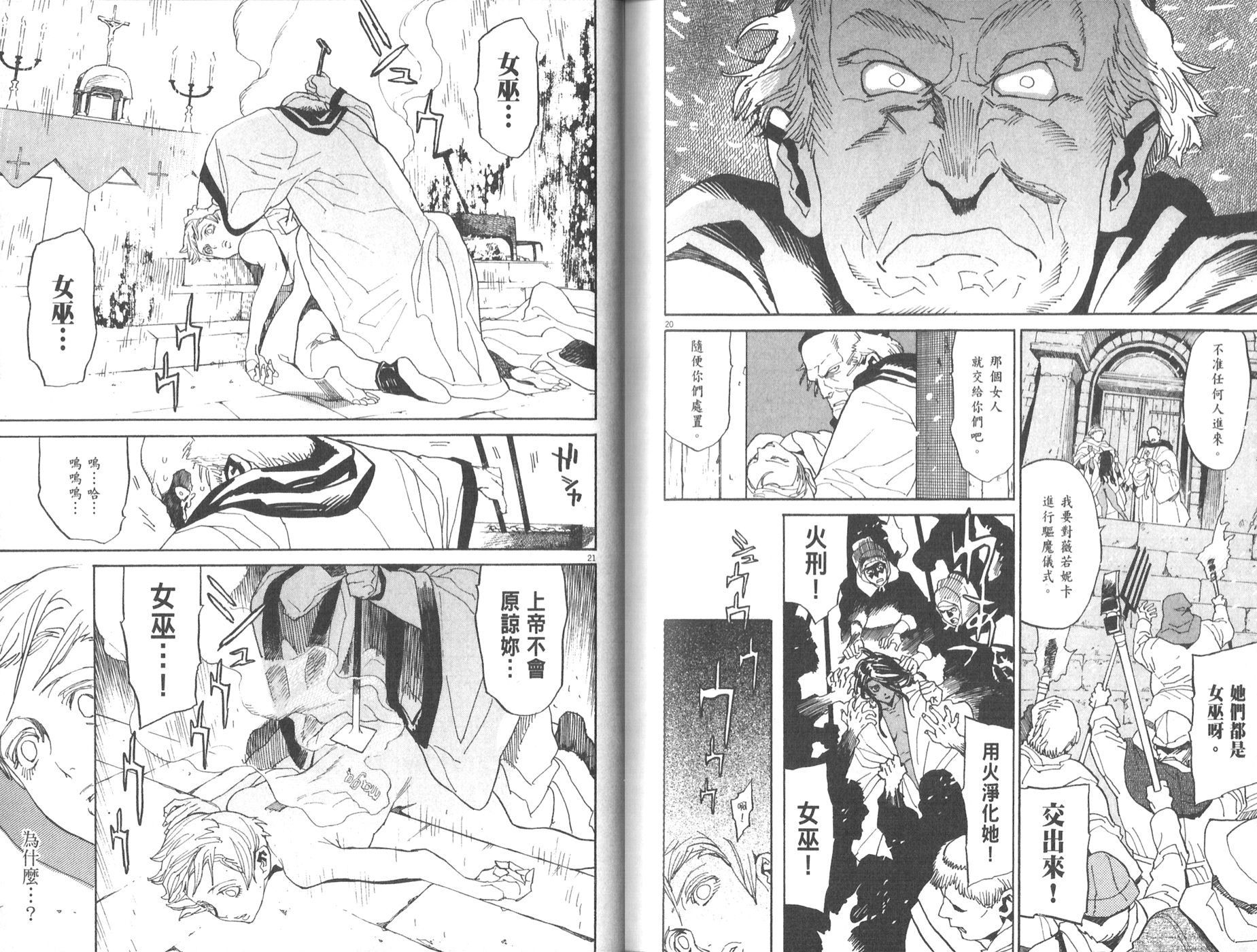 第29话10