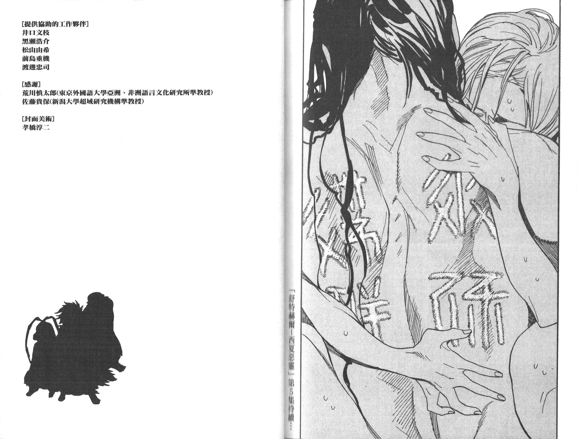 第29话14