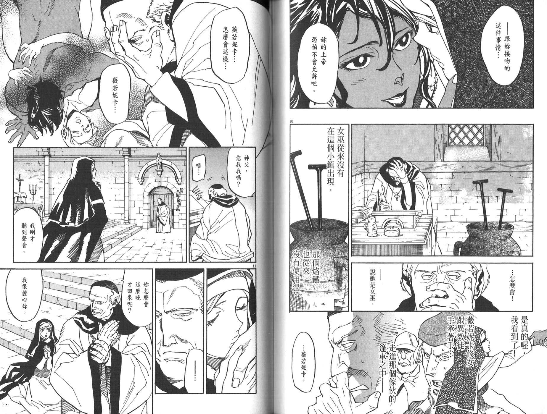 第29话5