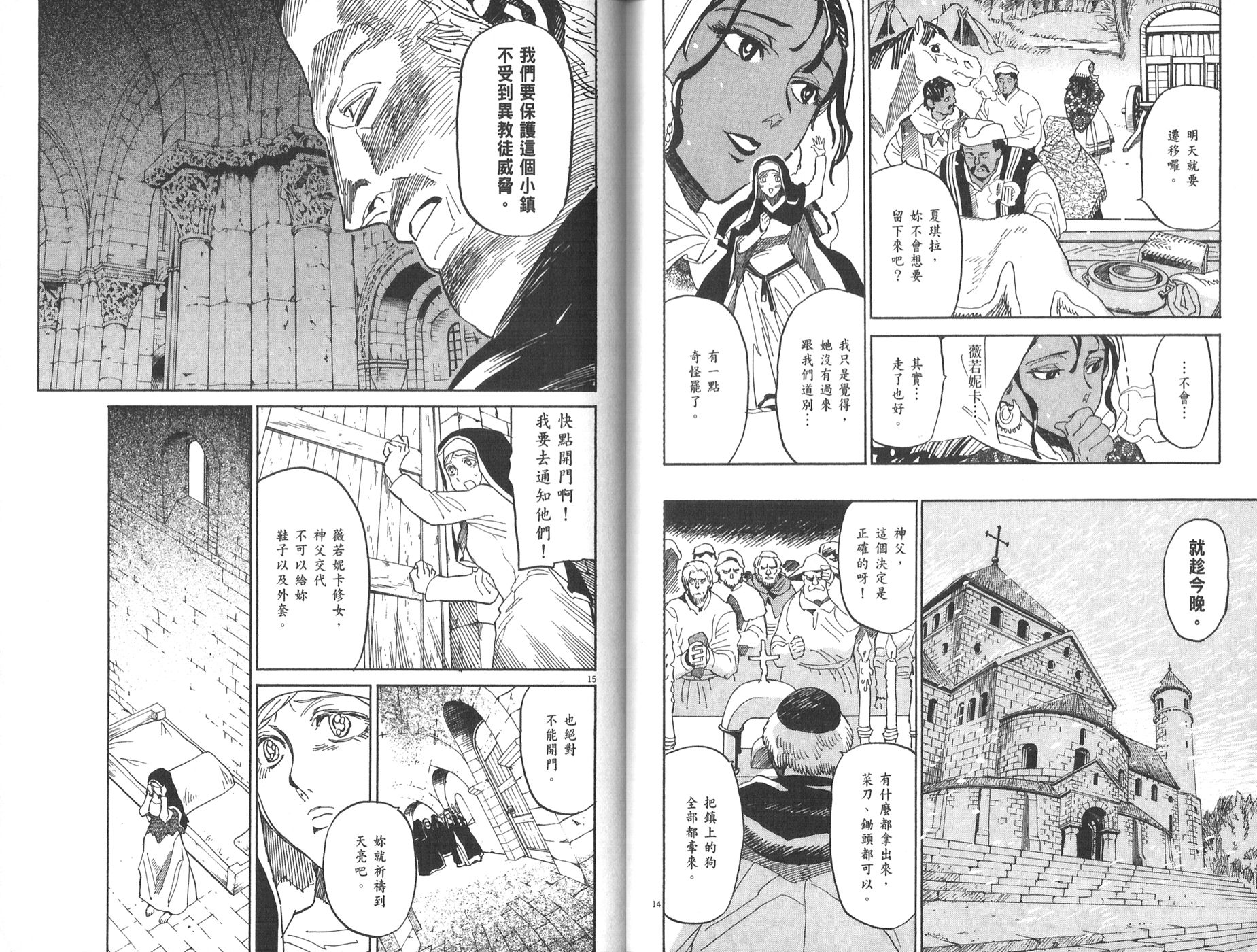 第29话7