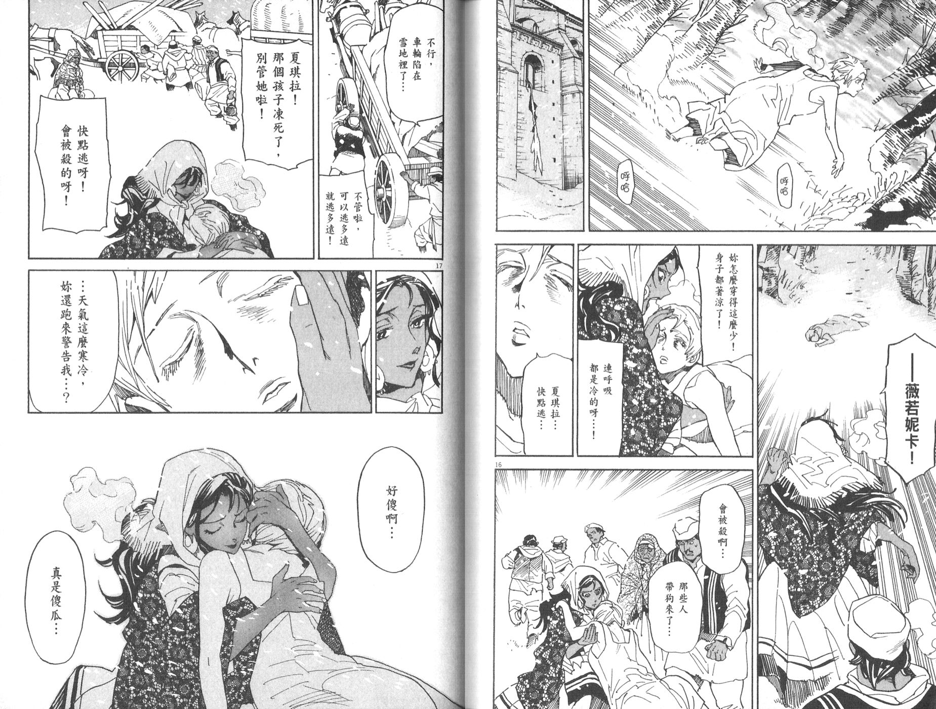 第29话8