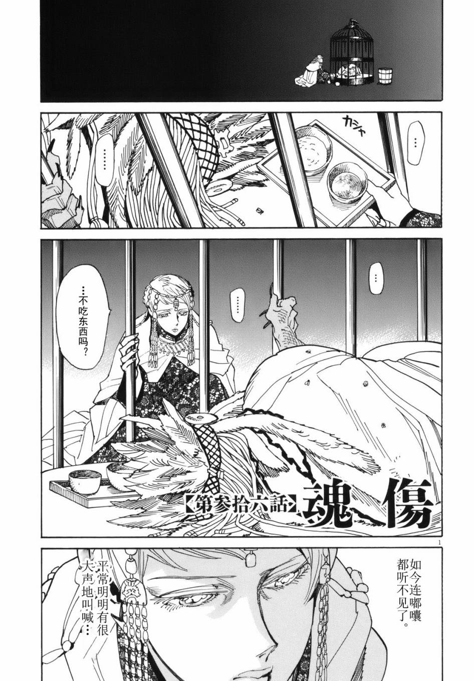 第36话0