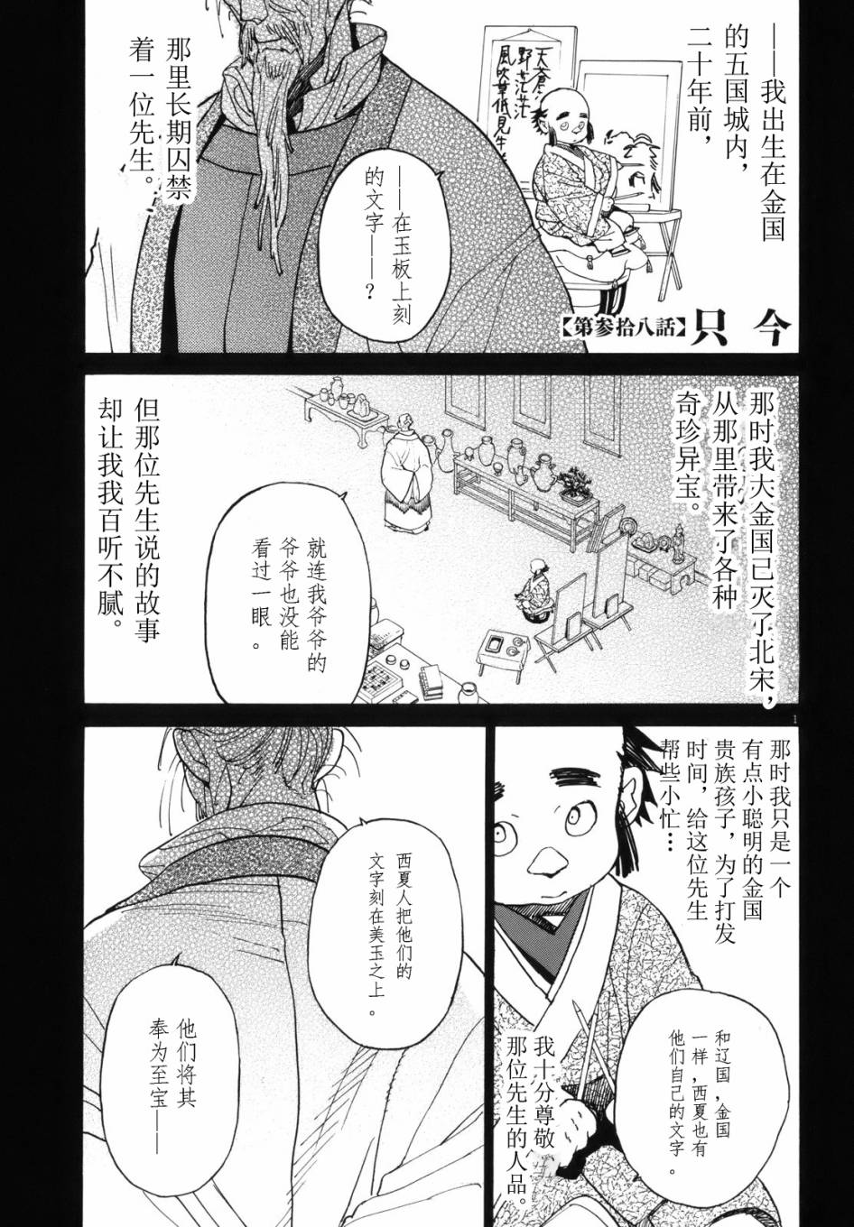 第38话0