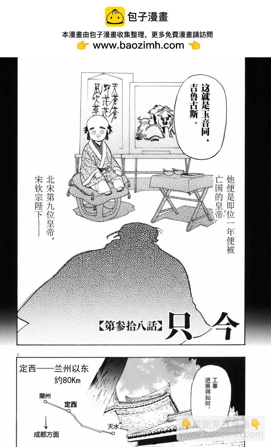 第38话1