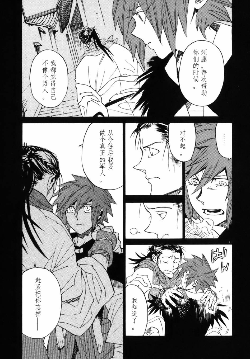 第38话10