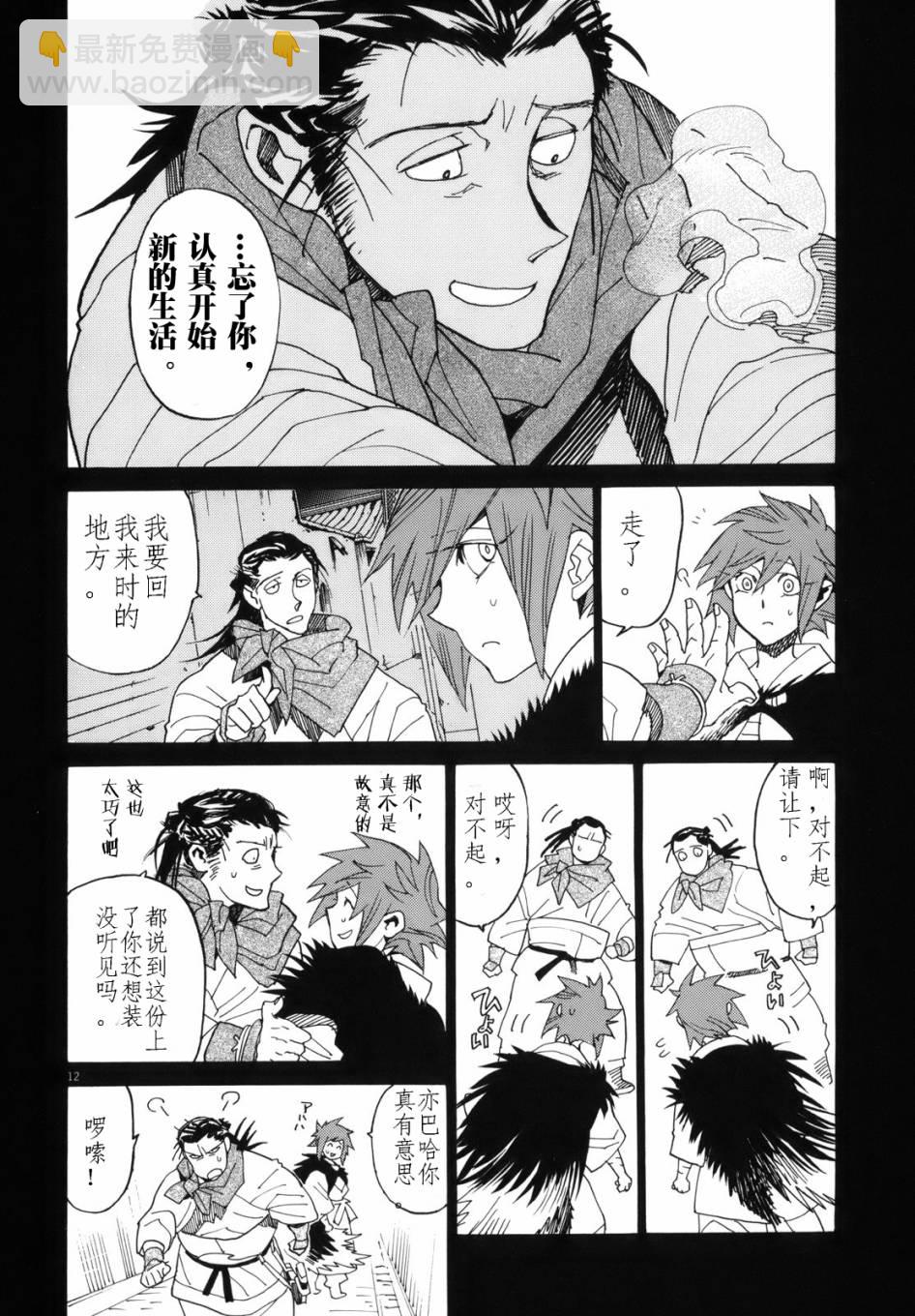 第38话11