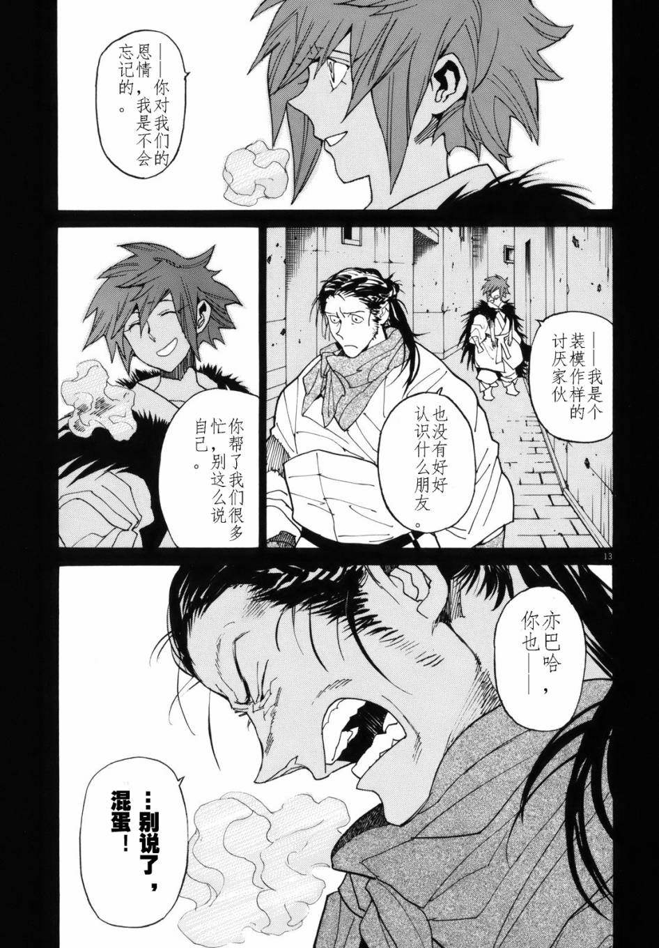 第38话12