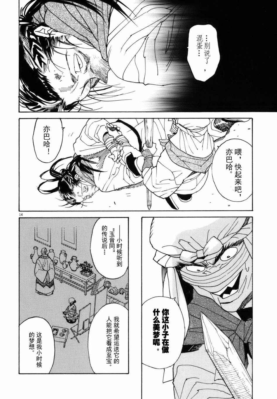 第38话13