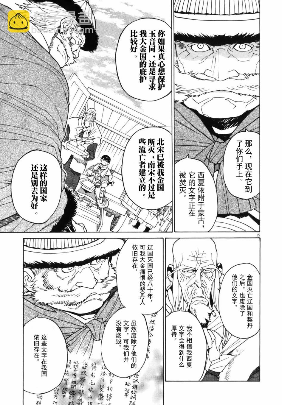第38话14