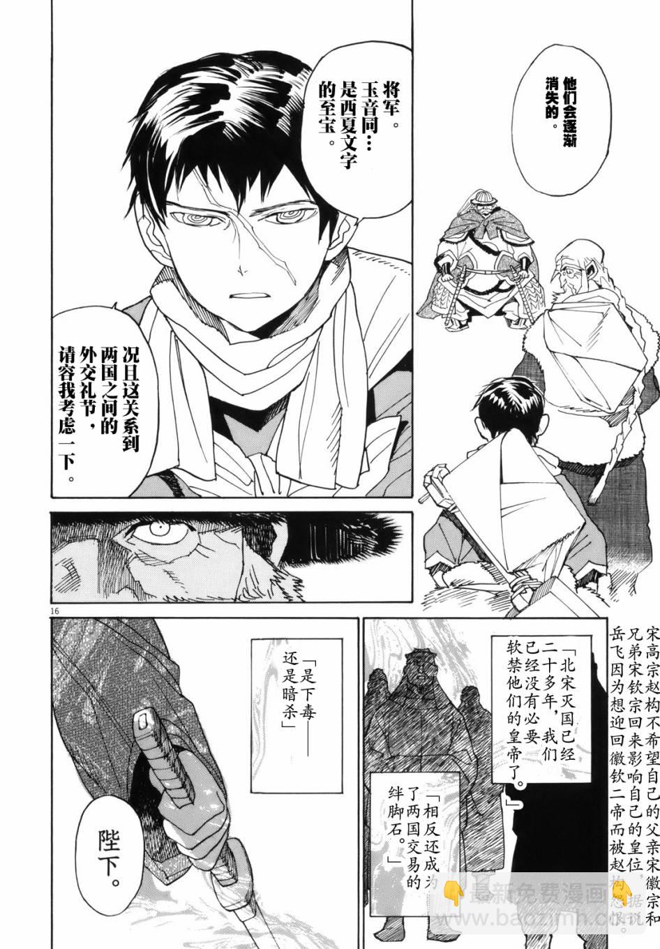 第38话15