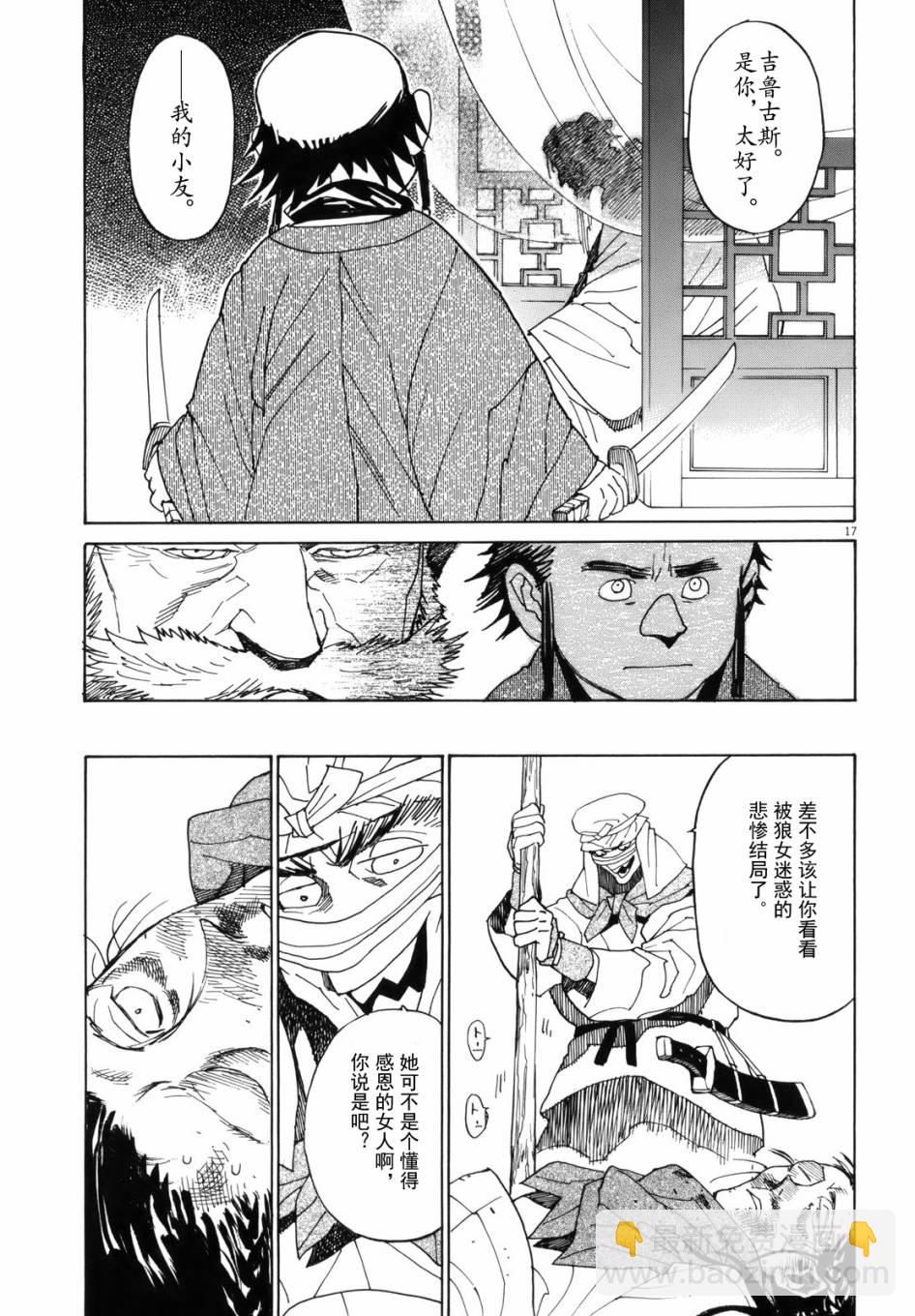 第38话16