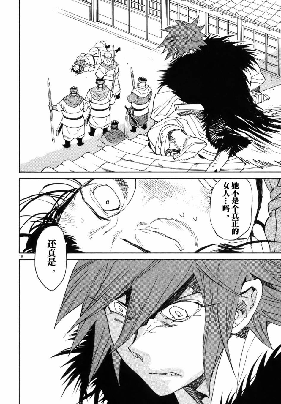 第38话17