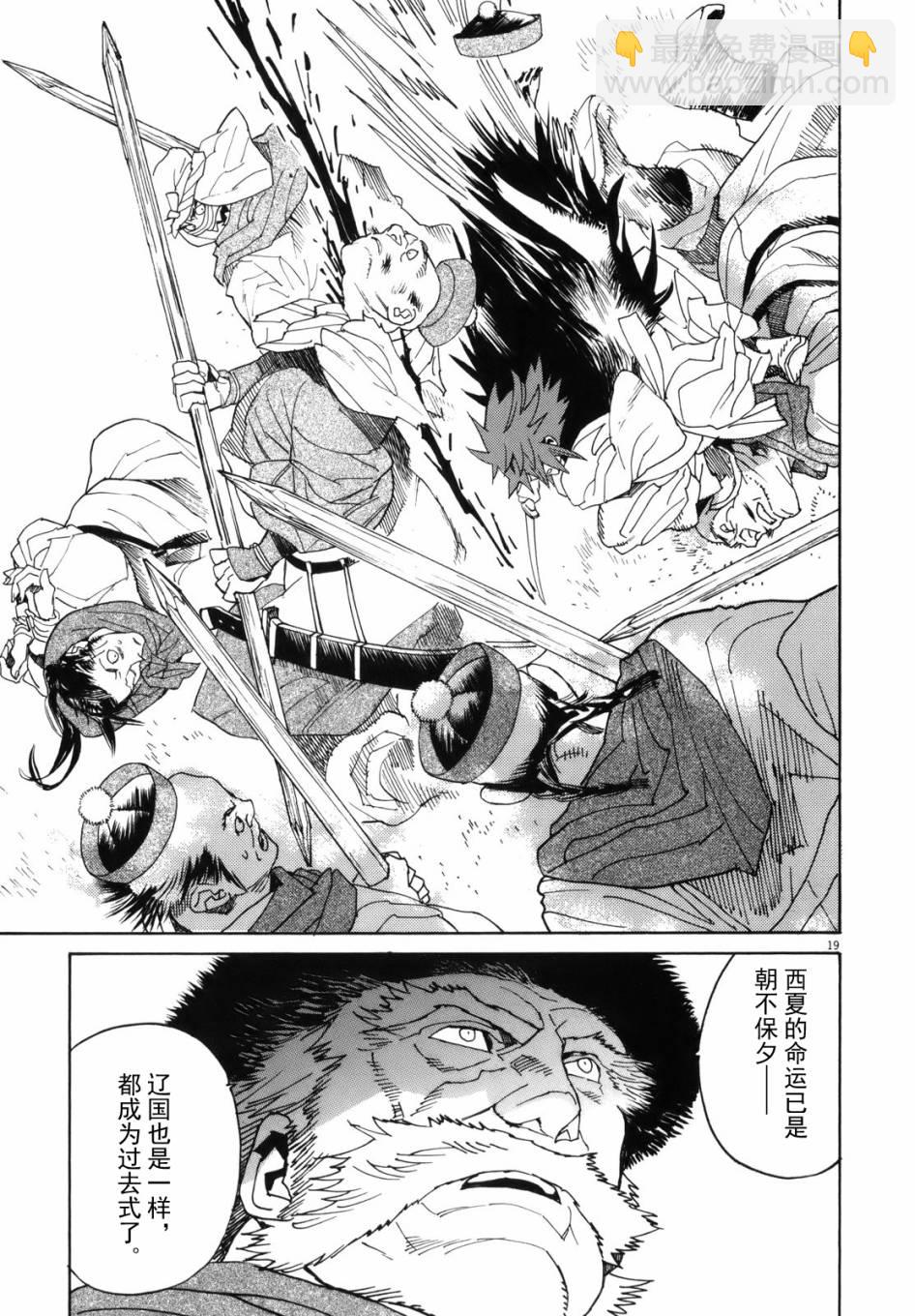 第38话18