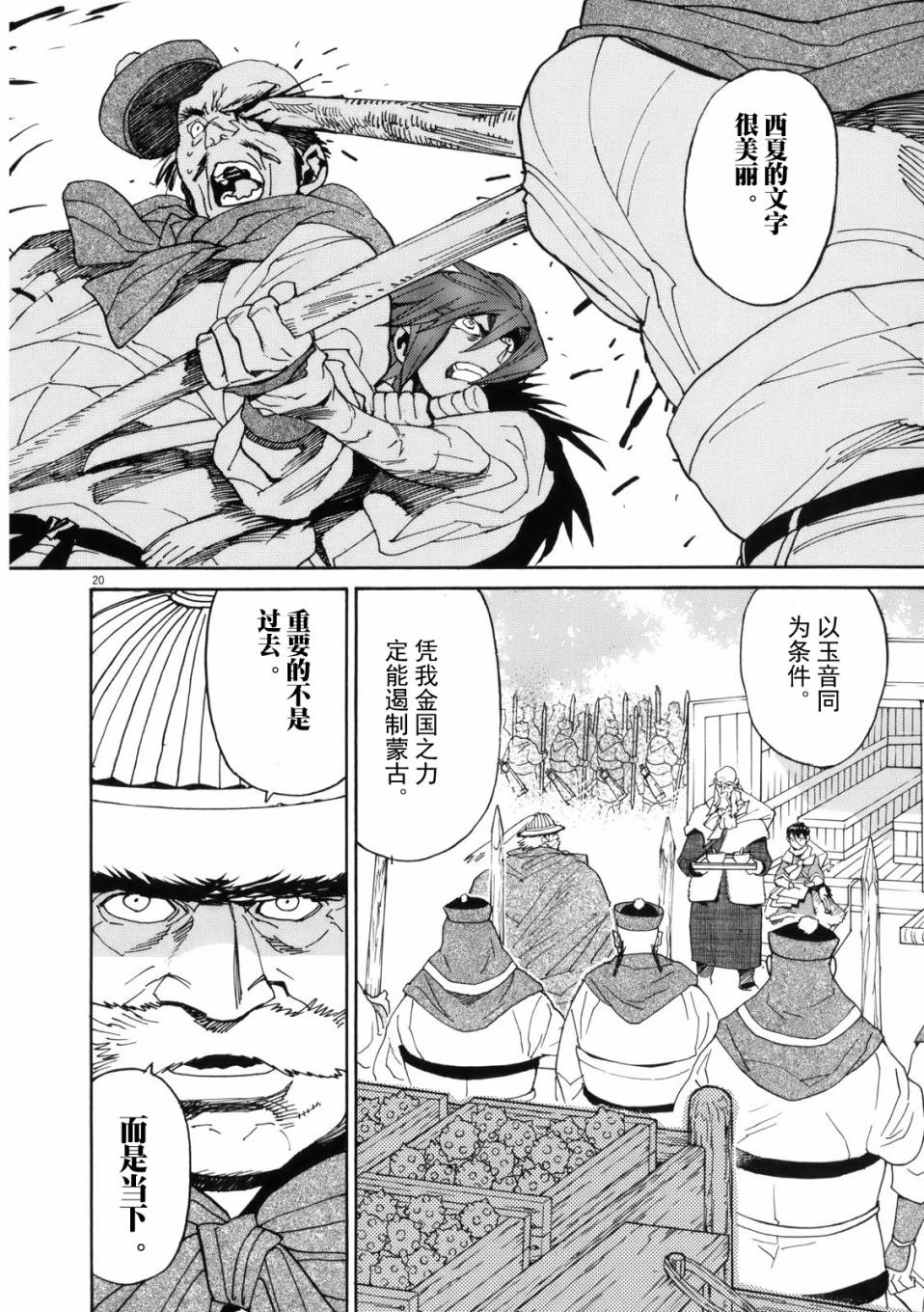 第38话19
