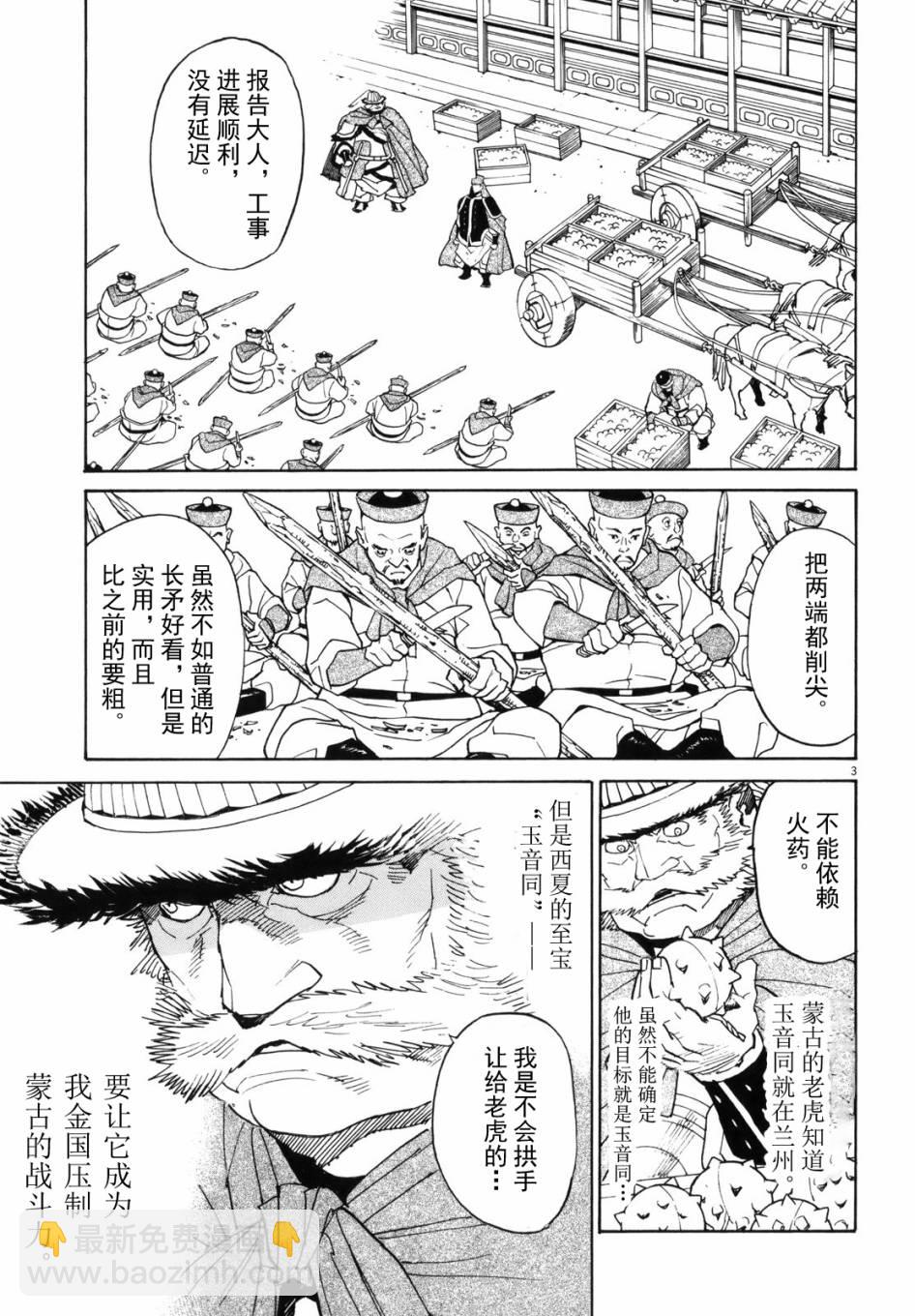 第38话2