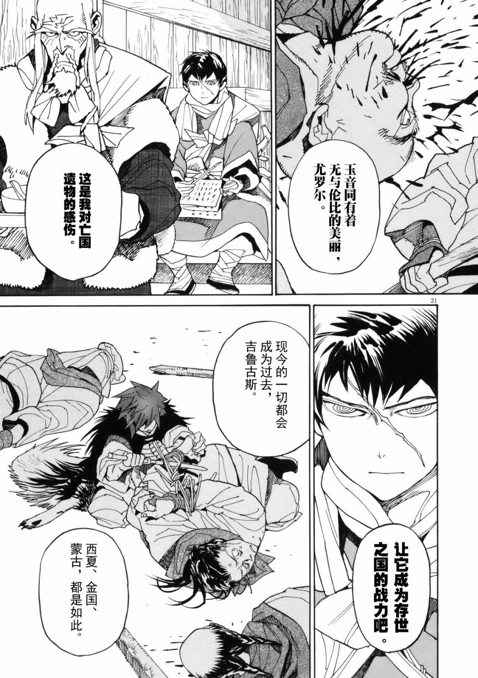 第38话20