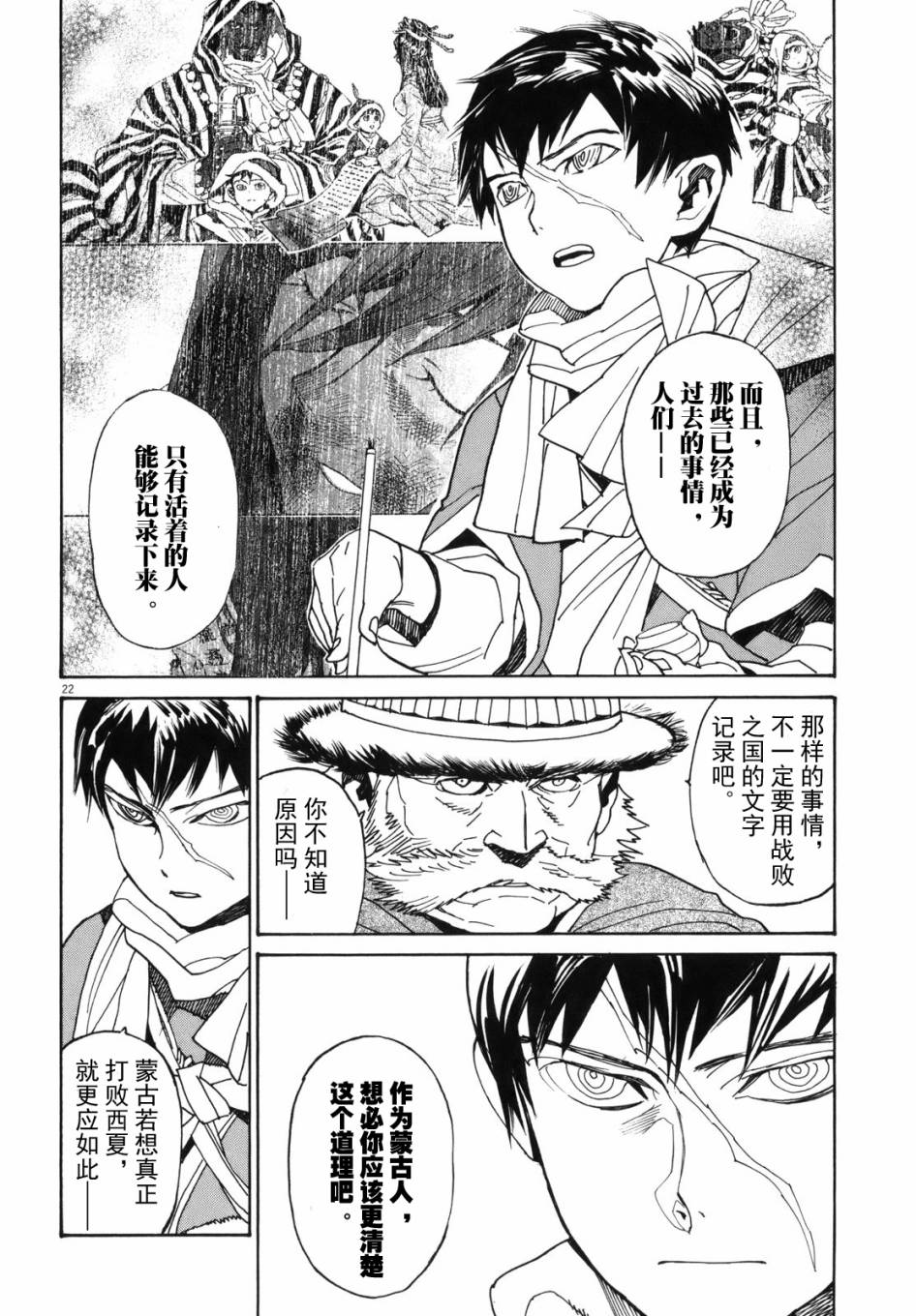 第38话21