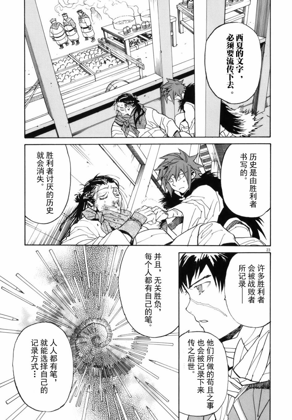 第38话22