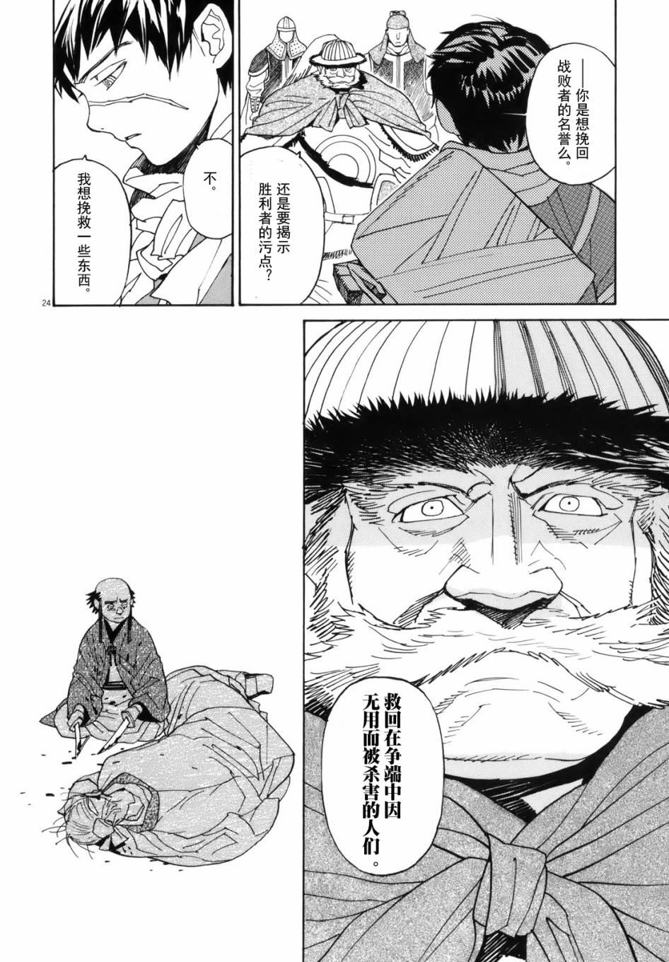 第38话23