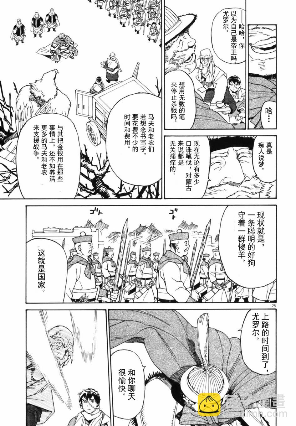 第38话24