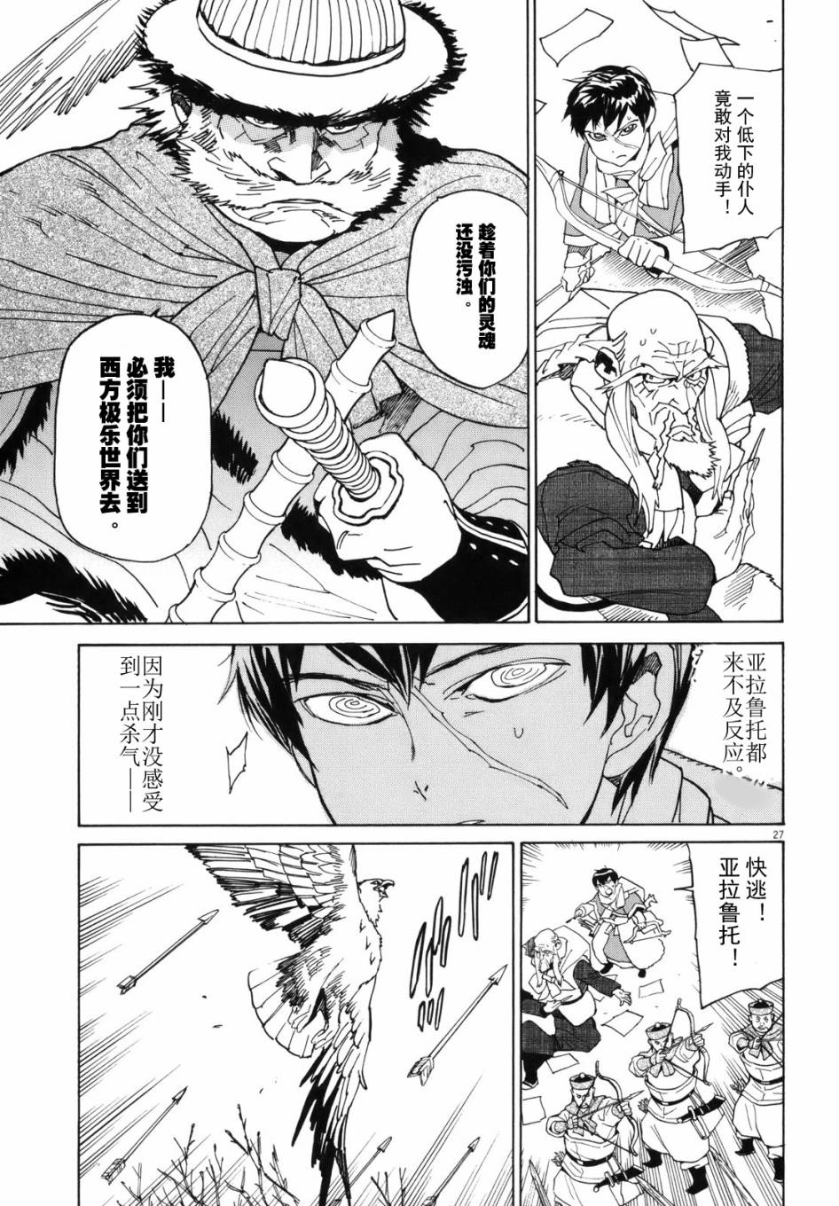 第38话26