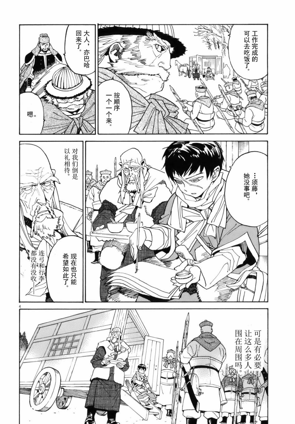 第38话3