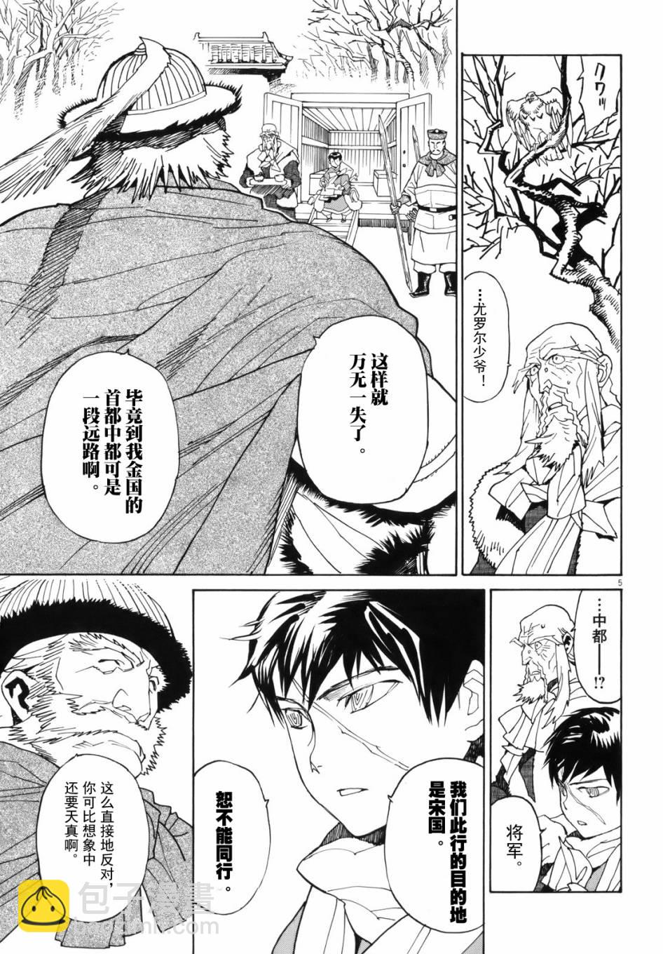 第38话4