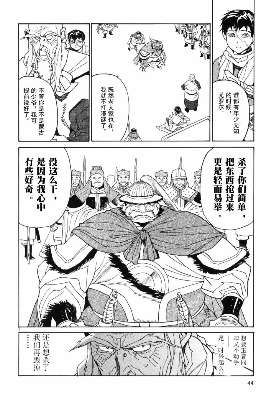 第38话5