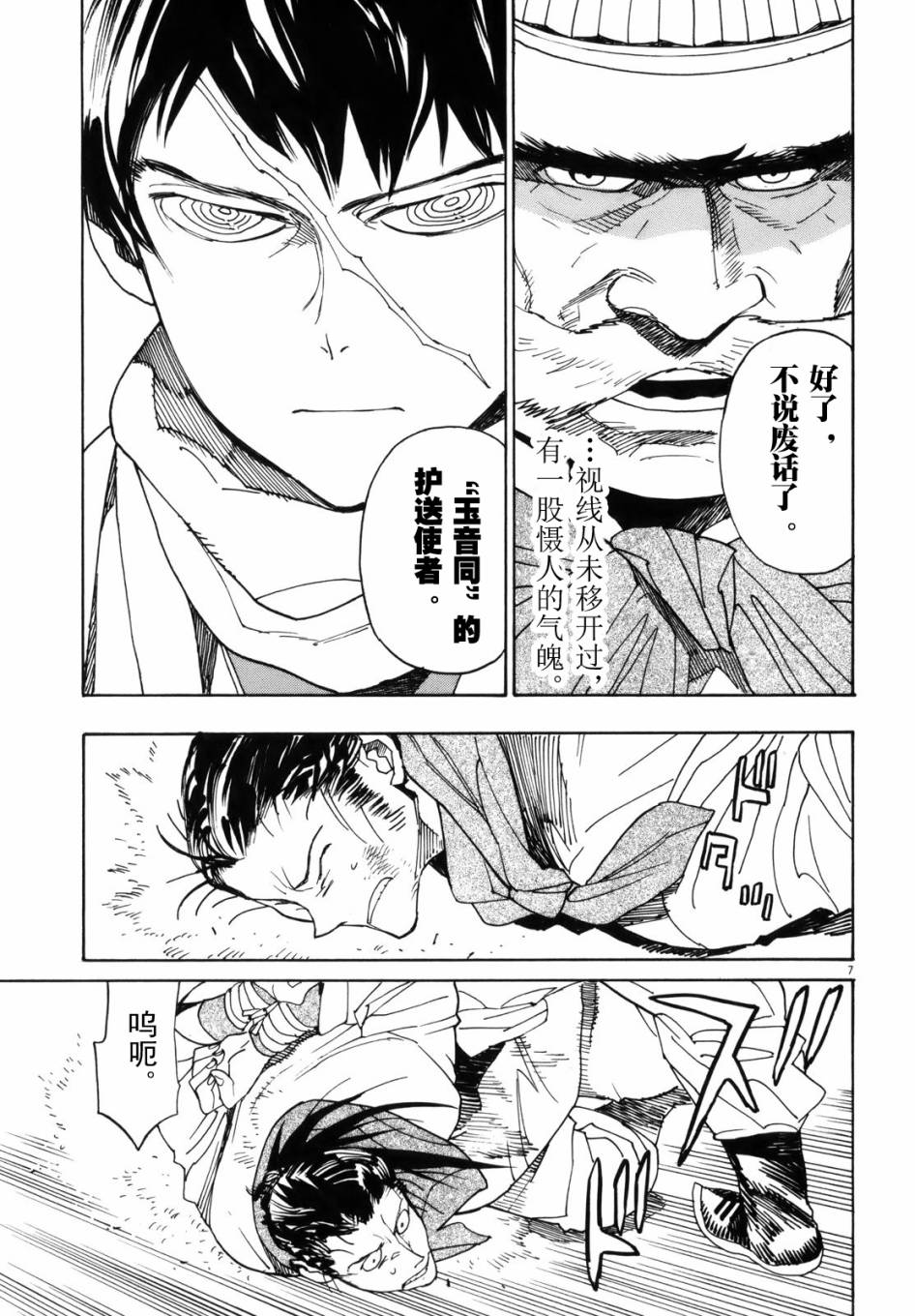 第38话6