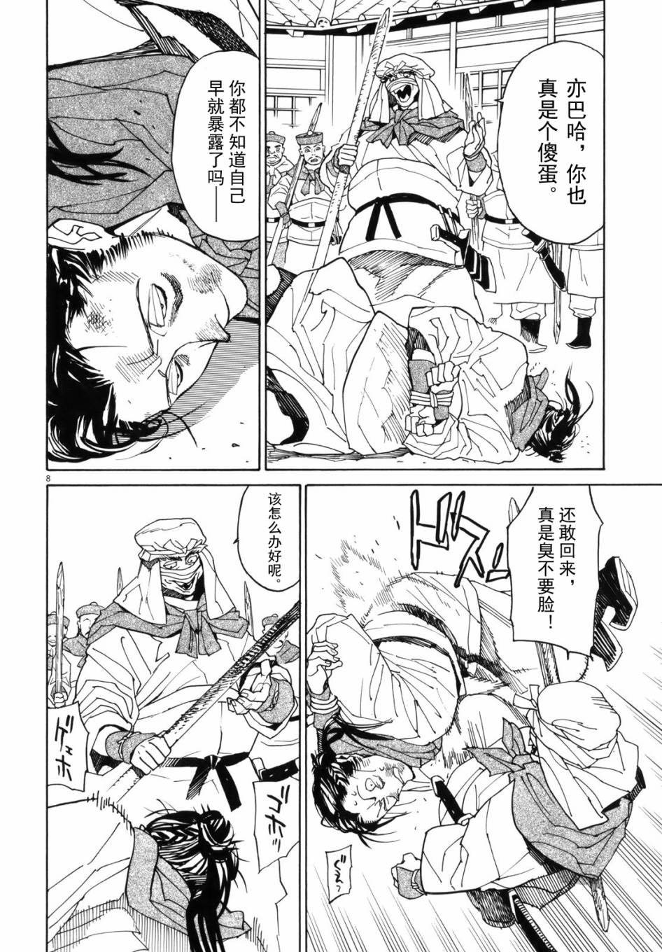 第38话7