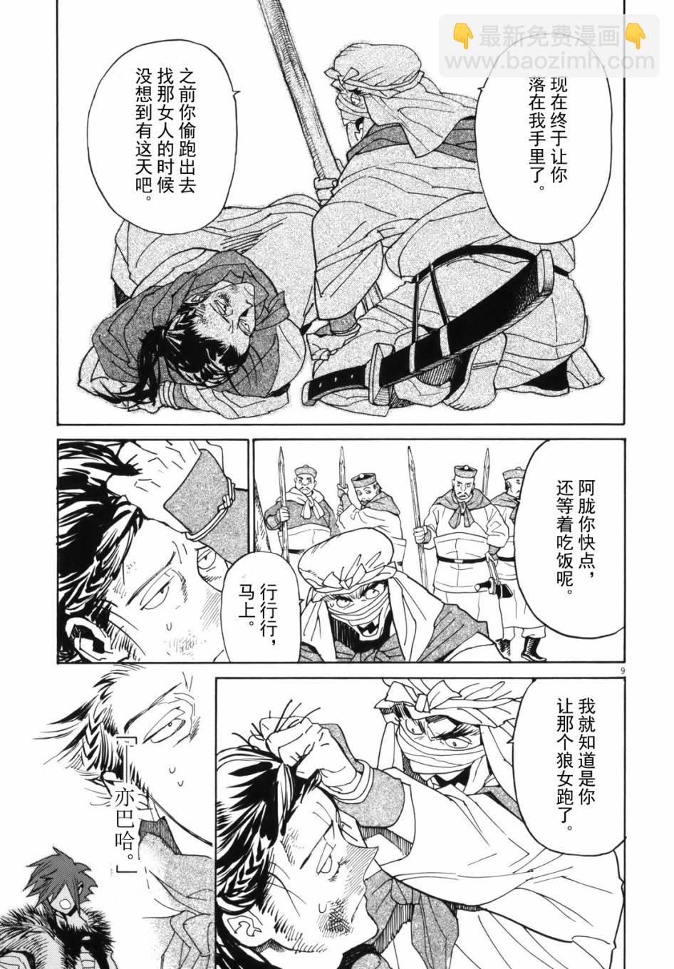 第38话8