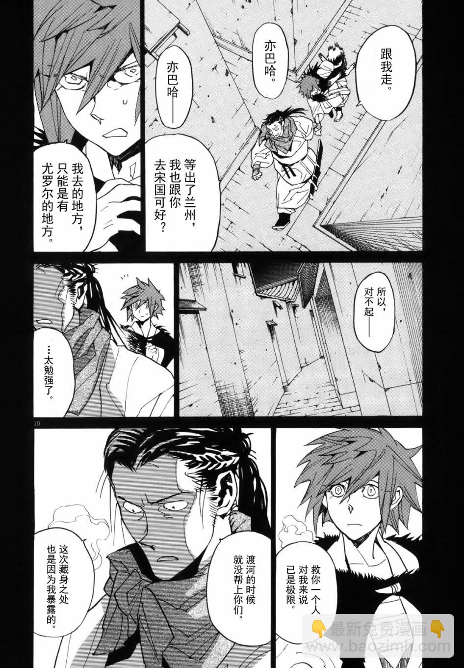 第38话9
