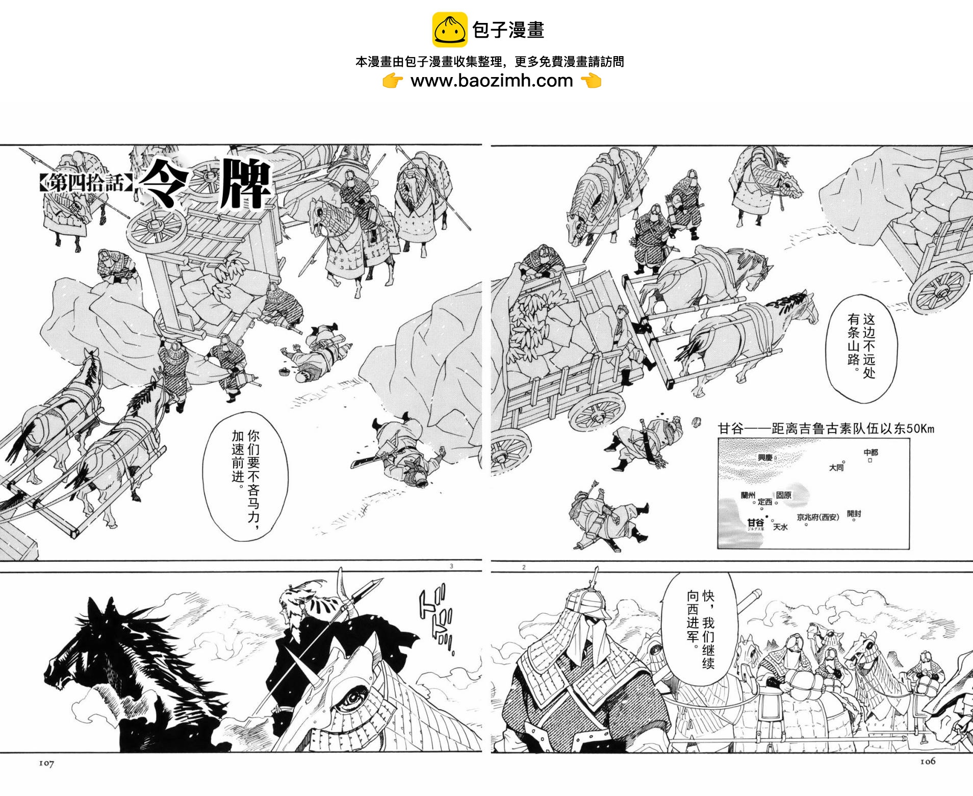 第40话1