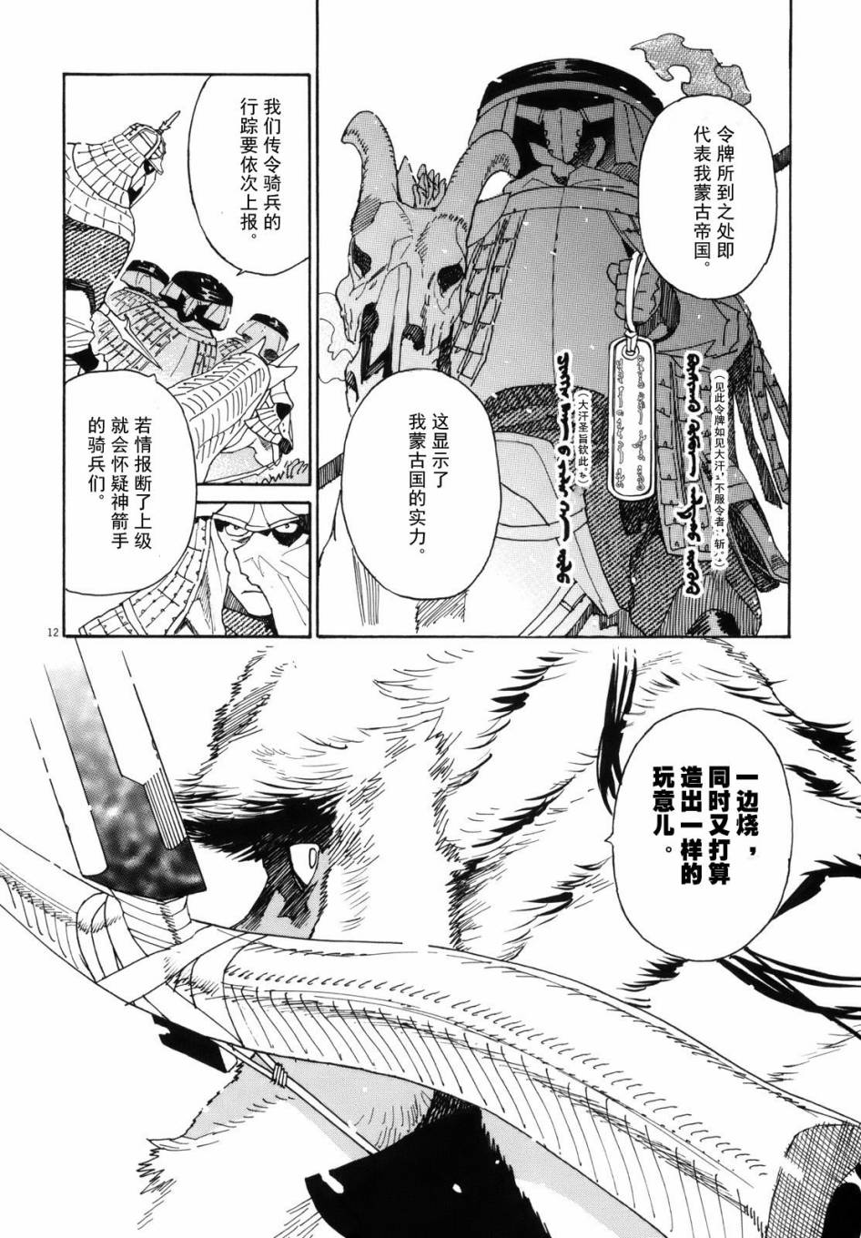 第40话10