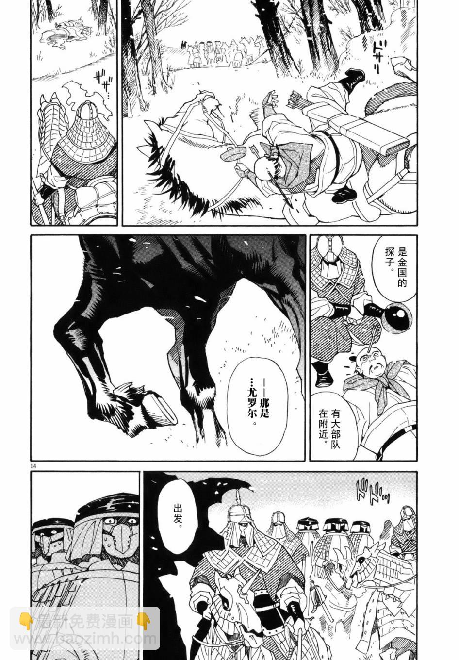 第40话12