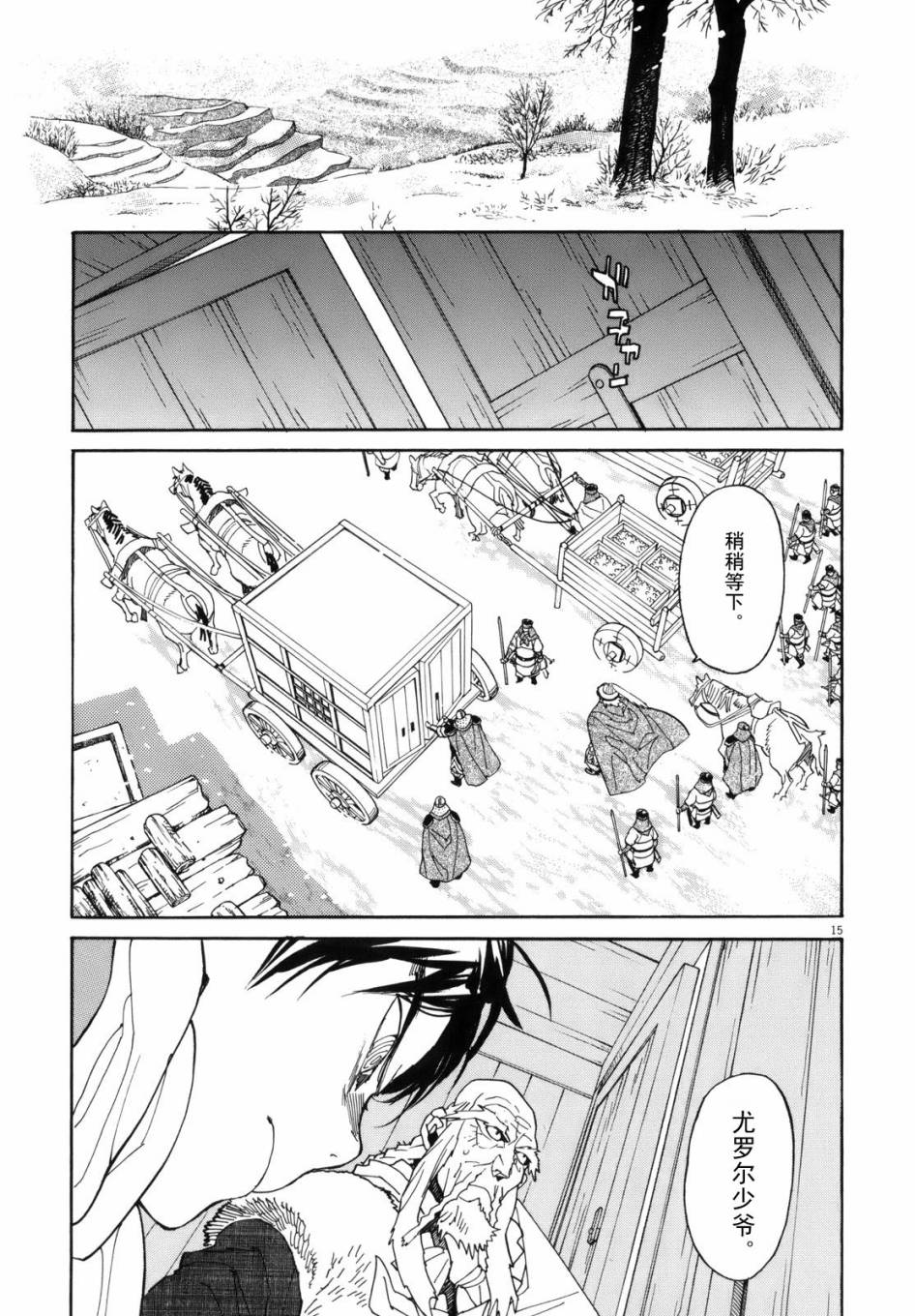 第40话13