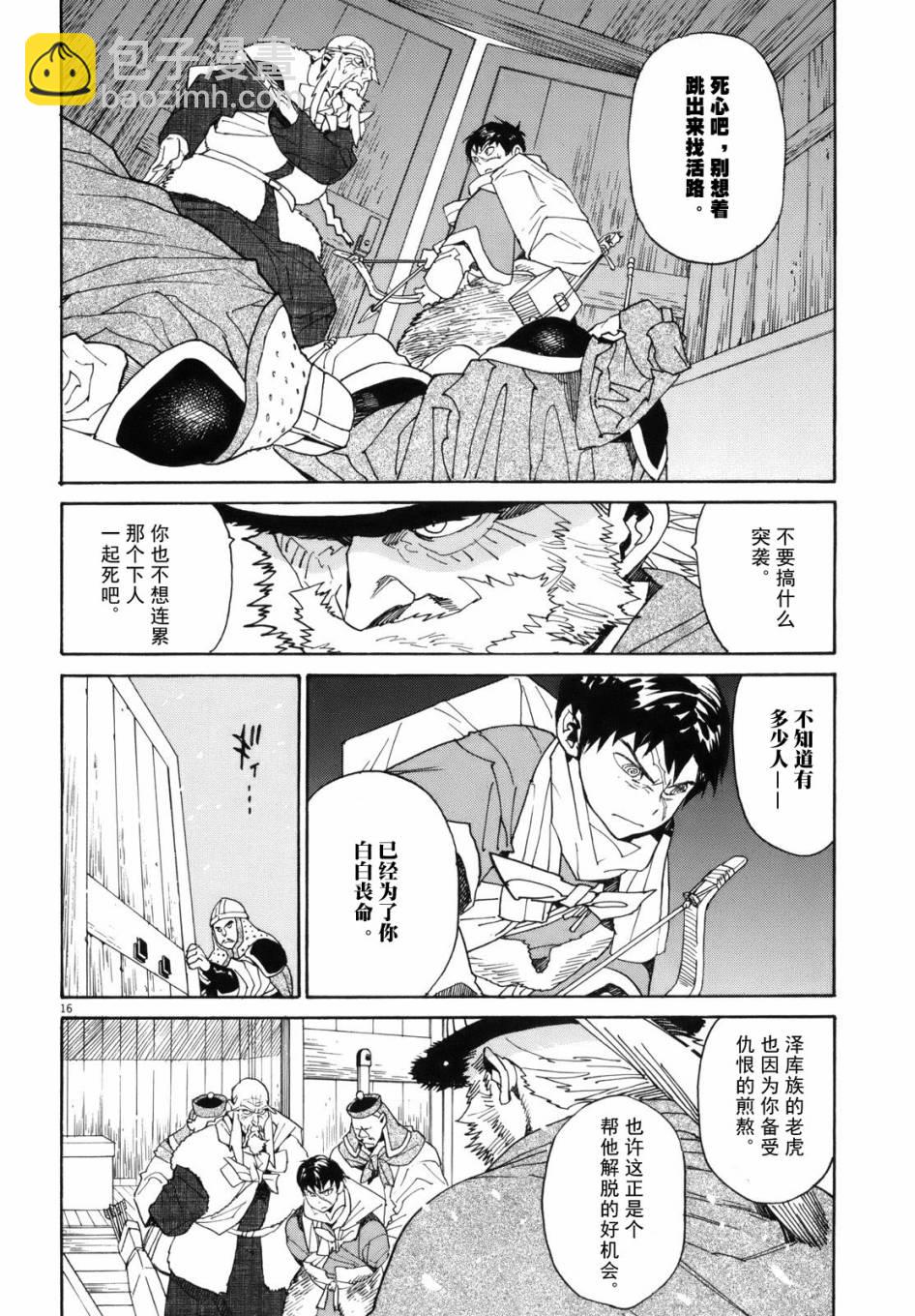第40话14