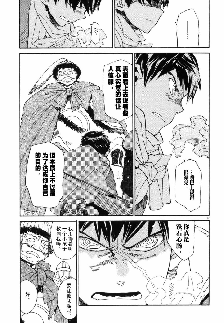 第40话15