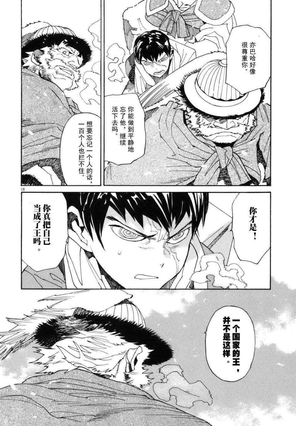 第40话16