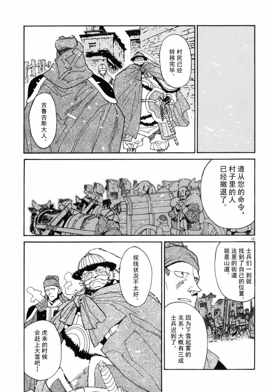 第40话17