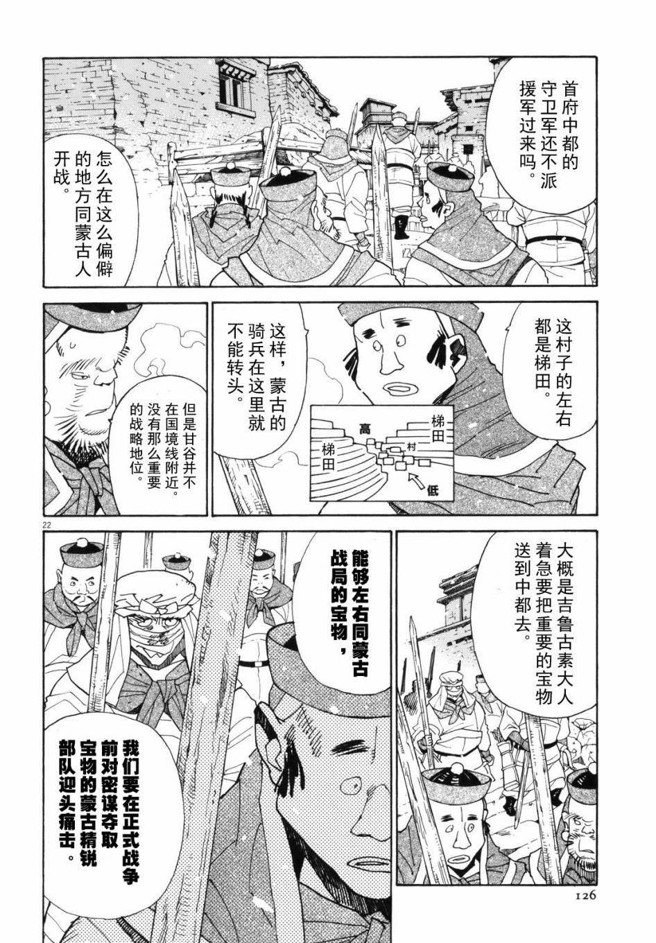 第40话19
