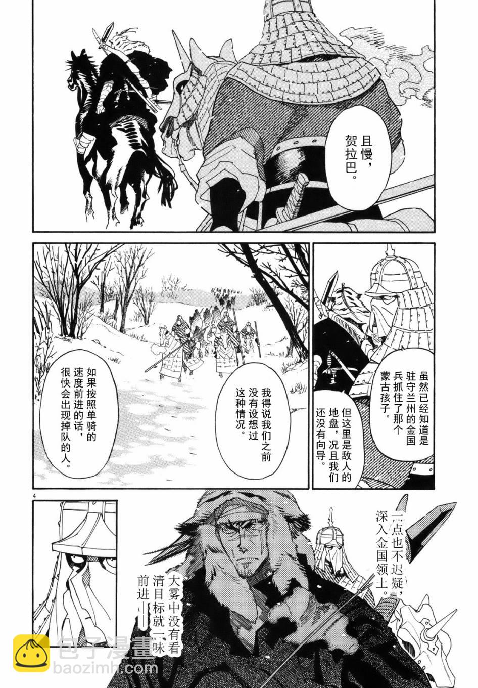 第40话2