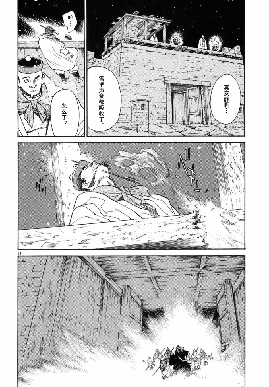 第40话21
